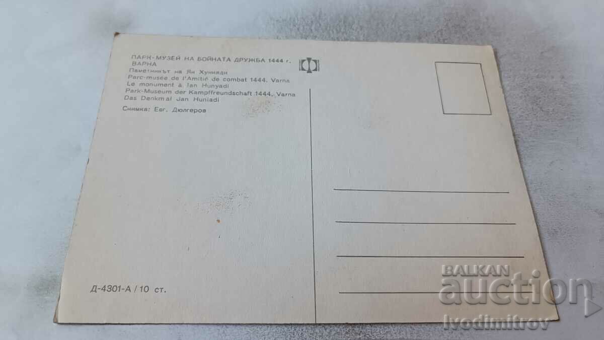 Postcard Varna The monument of Jan Huniyadi with price 0.85 BGN | € 0.43