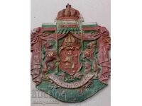 Stema Principatului/Regatului Bulgariei bronz ORIGINAL