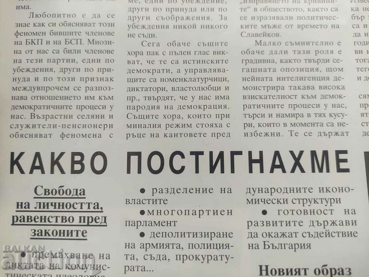 Auction magazine President 1991-1992 Jelly Jelly Auction magazine President 1991-1992 Jelly Jelly