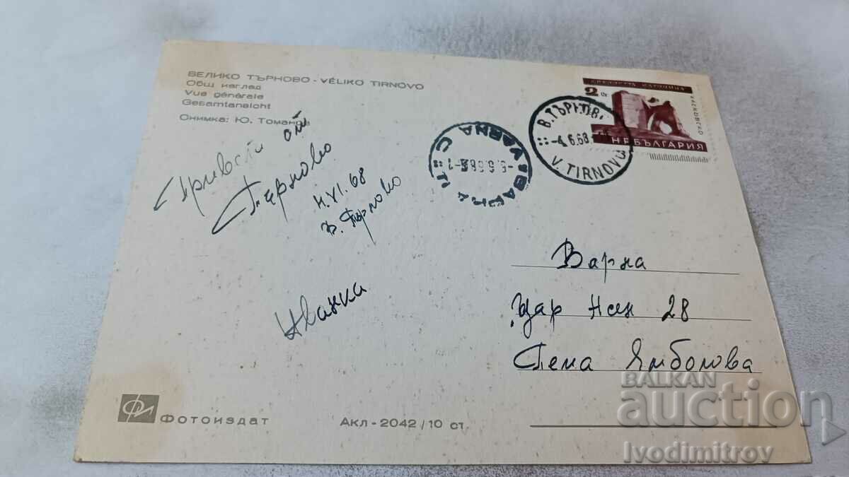 Καρτ ποστάλ Veliko Tarnovo Γενική άποψη 1968 με τιμή 0.65 BGN | € 0.33 Καρτ ποστάλ Veliko Tarnovo Γενική άποψη 1968 με τιμή 0.65 BGN | € 0.33