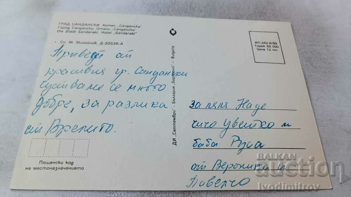 Postcard Sandanski Hotel Sandanski 1989 with price 0.65 BGN | € 0.33 Postcard Sandanski Hotel Sandanski 1989 with price 0.65 BGN | € 0.33
