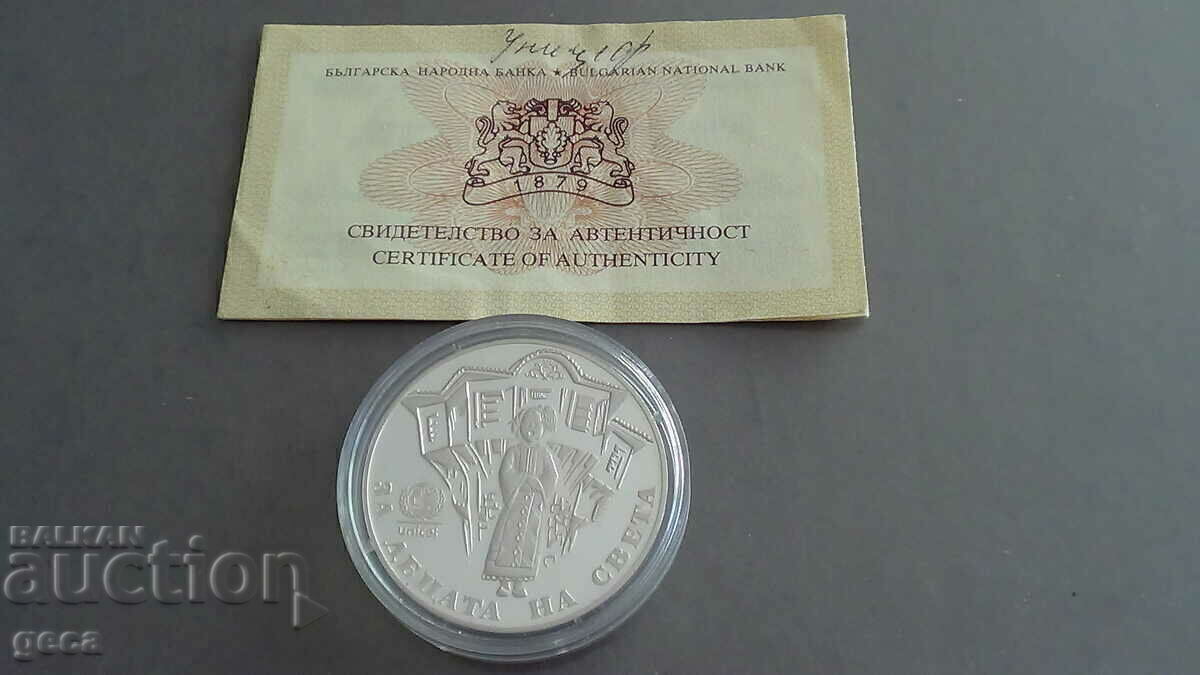 1000 BGN 1997 Cântând bulgară - 6