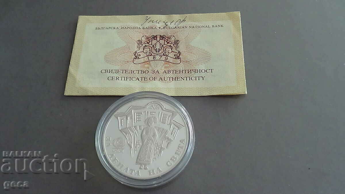 1000 BGN 1997 Cântând bulgară - 7