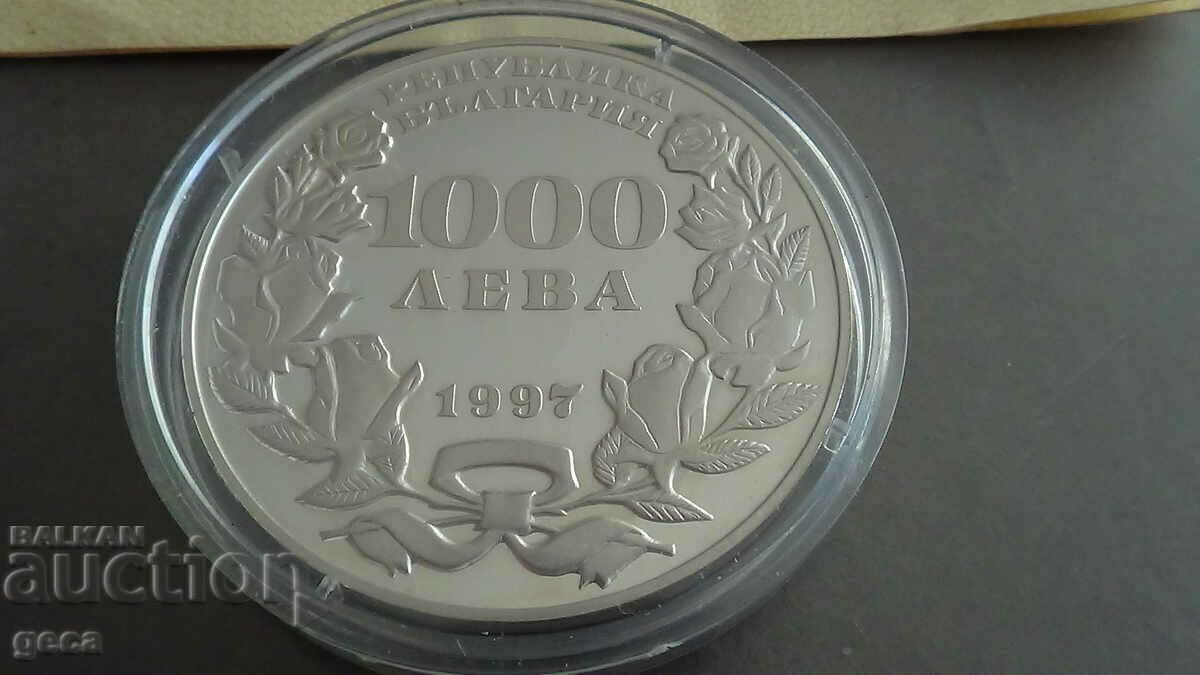 1000 лева 1997 година Пеещо българче