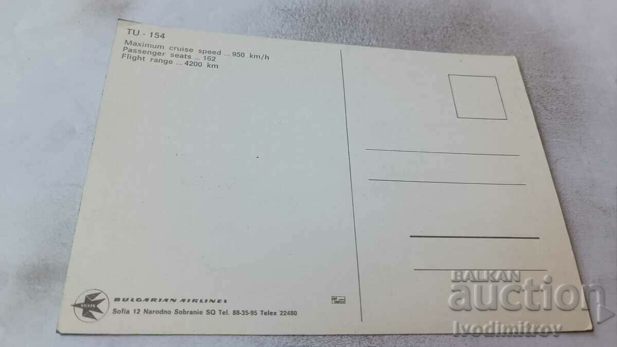 Postcard BALKAN TU - 154 with price 1.15 BGN | € 0.59 Postcard BALKAN TU - 154 with price 1.15 BGN | € 0.59