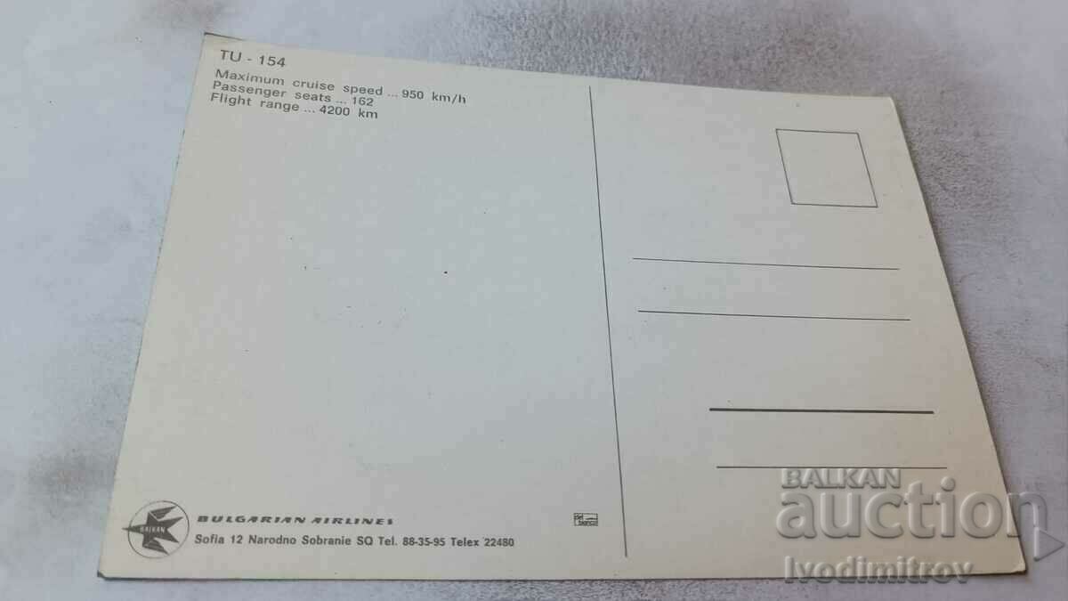 Postcard BALKAN TU - 154 with price 1.15 BGN | € 0.59 Postcard BALKAN TU - 154 with price 1.15 BGN | € 0.59