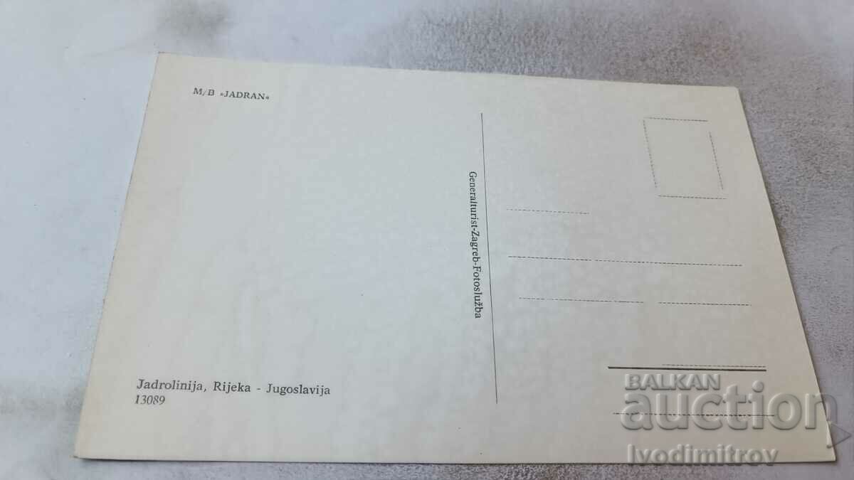 Carte poștală M/B JADRAN Jadrolinija, Rijeka cu preț 1.85 BGN | € 0.95 Carte poștală M/B JADRAN Jadrolinija, Rijeka cu preț 1.85 BGN | € 0.95