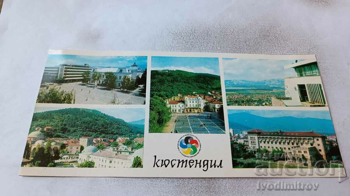 Carte poștală Kyustendil Collage 1968