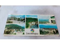 Carte poștală Kyustendil Collage 1968