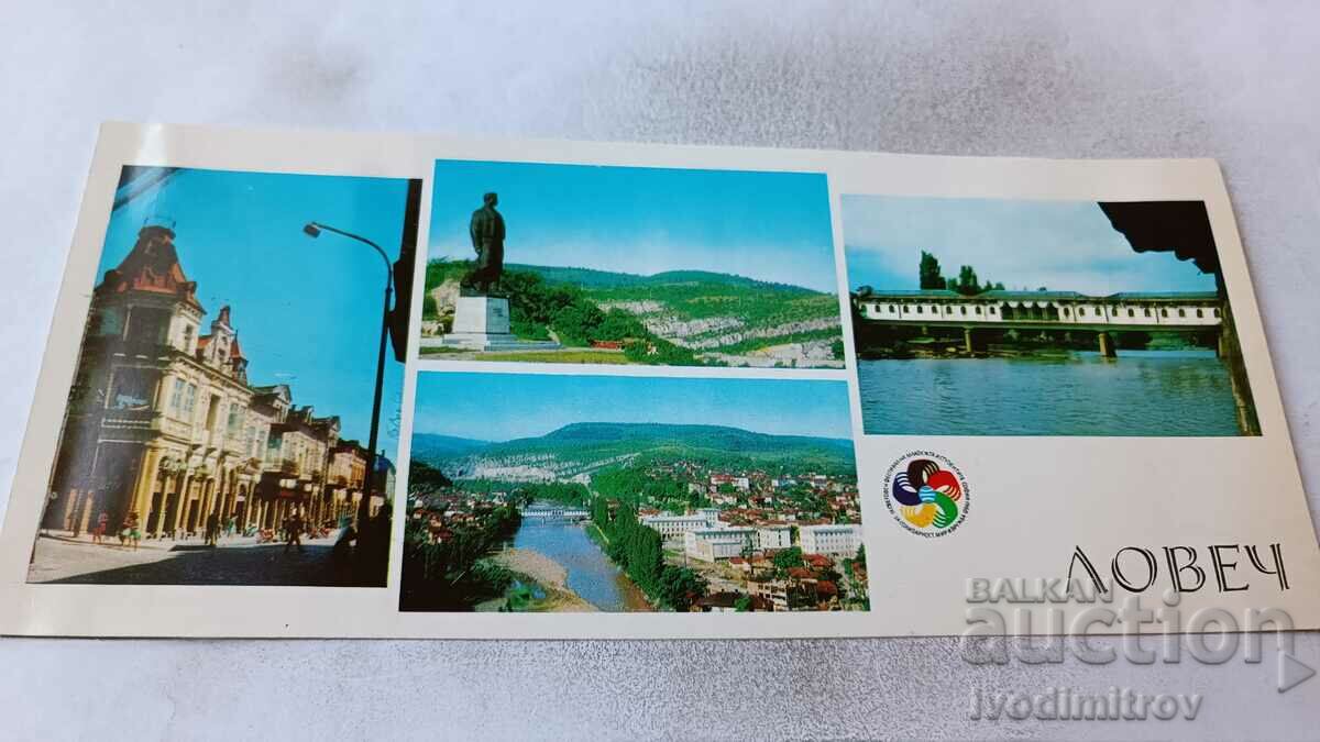 Carte poștală Lovech Collage 1968