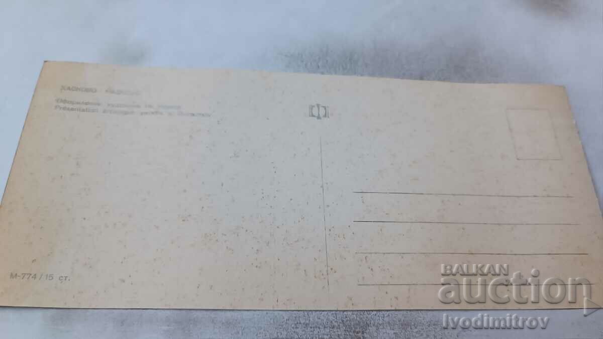 Postcard Haskovo Collage 1968 with price 1.45 BGN | € 0.74 Postcard Haskovo Collage 1968 with price 1.45 BGN | € 0.74