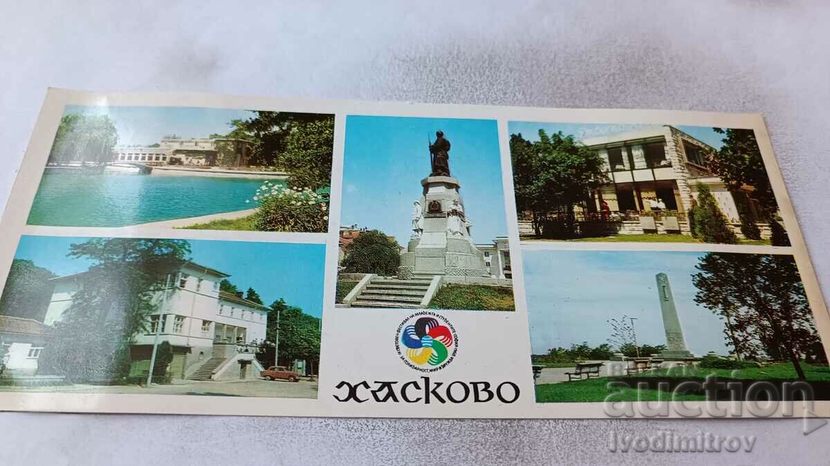 Καρτ ποστάλ Haskovo Collage 1968