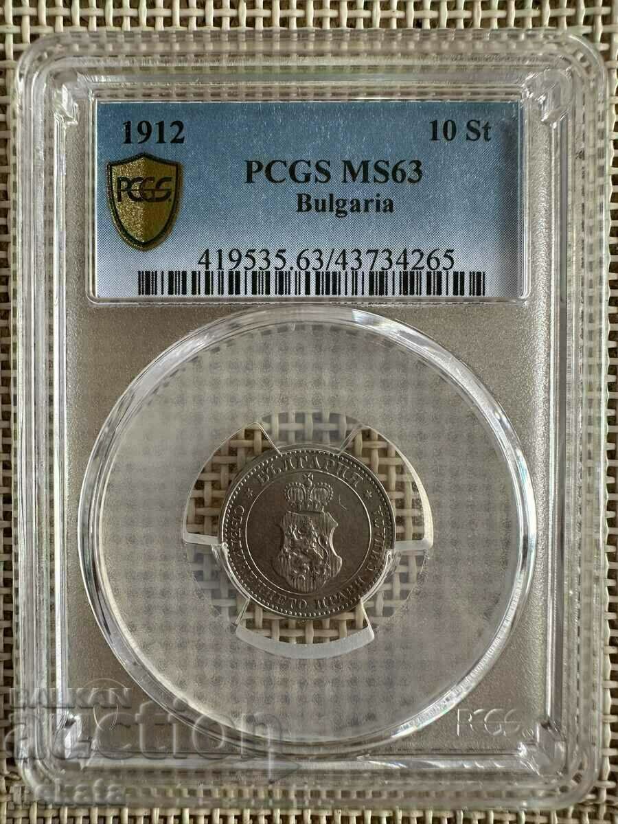 10 стотинки 1913 MS 63 PCGS