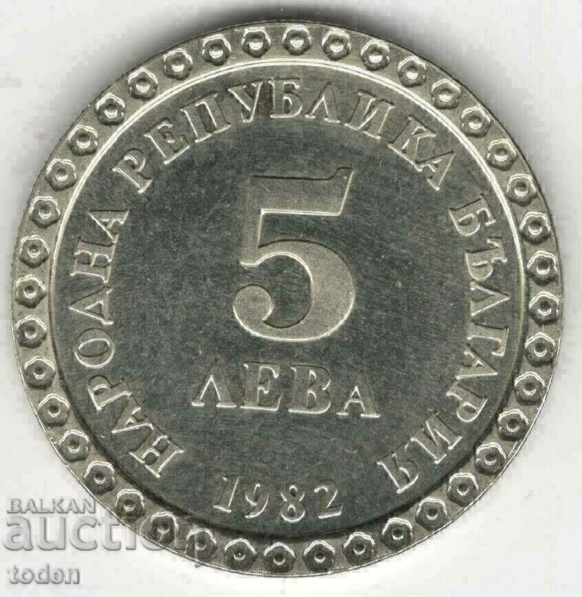 +Bulgaria-5 Leva-1982-KM# 140-Vladimir Dimitrov-Proof with price 10.00 BGN | € 5.11 +Bulgaria-5 Leva-1982-KM# 140-Vladimir Dimitrov-Proof with price 10.00 BGN | € 5.11