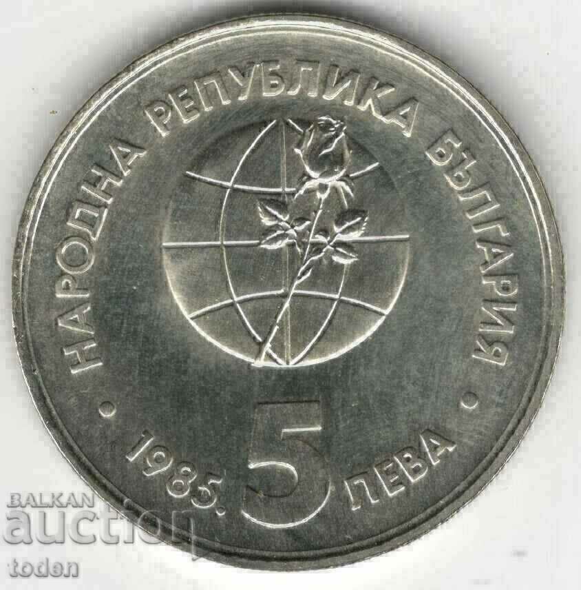 +Bulgaria-5 Leva-1985-KM# 154-Expo '85-Proof with price 10.00 BGN | € 5.11 +Bulgaria-5 Leva-1985-KM# 154-Expo '85-Proof with price 10.00 BGN | € 5.11