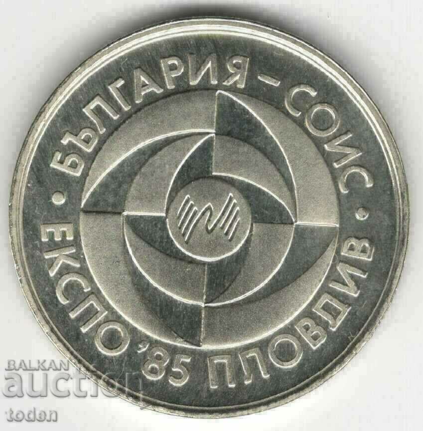 +Bulgaria-5 Leva-1985-KM# 154-Expo '85-Proof