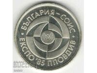 +Bulgaria-5 Leva-1985-KM# 154-Expo '85-Proof