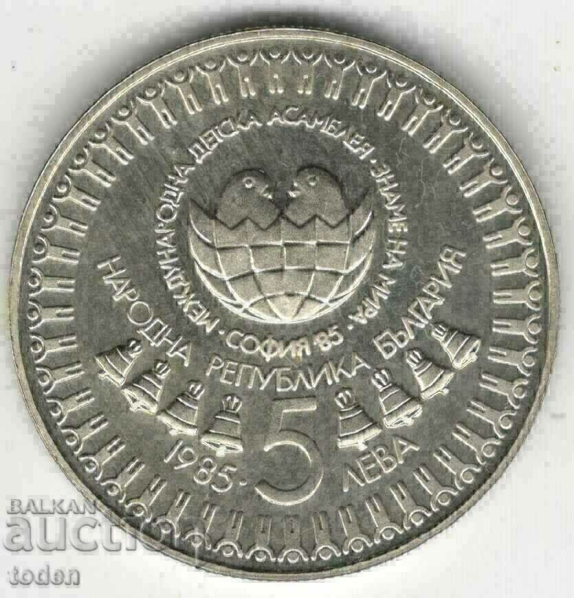 +Bulgaria-5 Leva-1985-KM# 151-3rd Children's Assembly-Proof with price 10.00 BGN | € 5.11 +Bulgaria-5 Leva-1985-KM# 151-3rd Children's Assembly-Proof with price 10.00 BGN | € 5.11