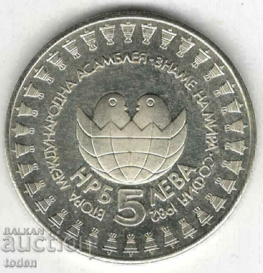 +Bulgaria-5 Leva-1982-KM# 142-2nd Children's Assembly-Proof με τιμή € 5.11 | 9.99 BGN +Bulgaria-5 Leva-1982-KM# 142-2nd Children's Assembly-Proof με τιμή € 5.11 | 9.99 BGN
