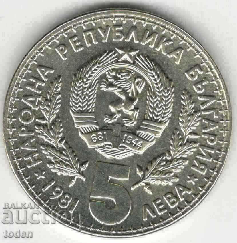 +Bulgaria-5 Leva-1981-KM# 131-Hunting exposition με τιμή € 5.11 | 9.99 BGN