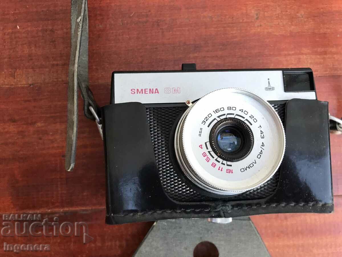 Auction  CAMERA "CHANGE 8M" LOMO USSR WORKS