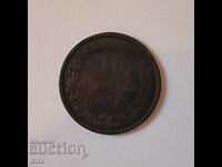 10 стотинки 1881 година  б58