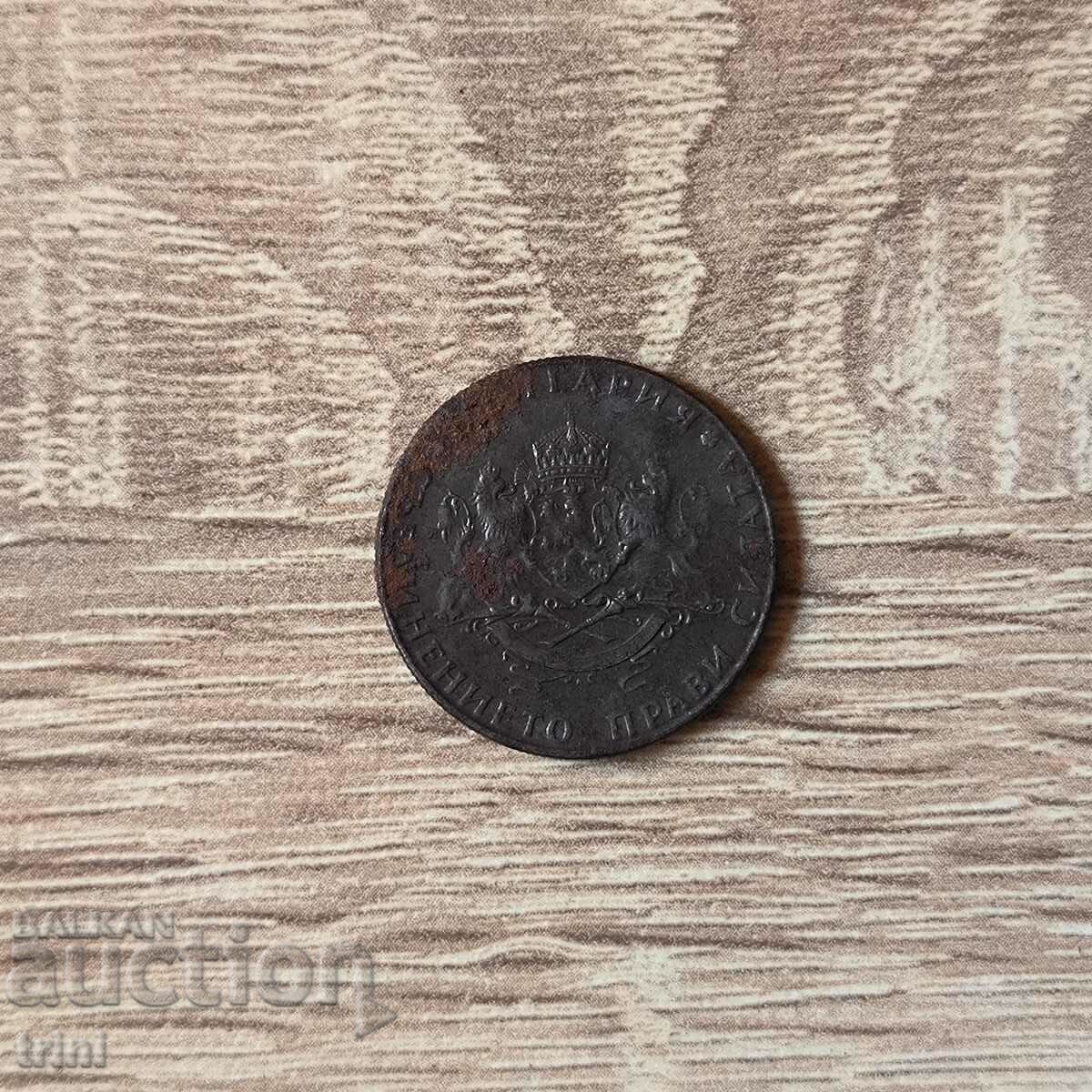 2 BGN 1943 with price 25.00 BGN | € 12.78 2 BGN 1943 with price 25.00 BGN | € 12.78