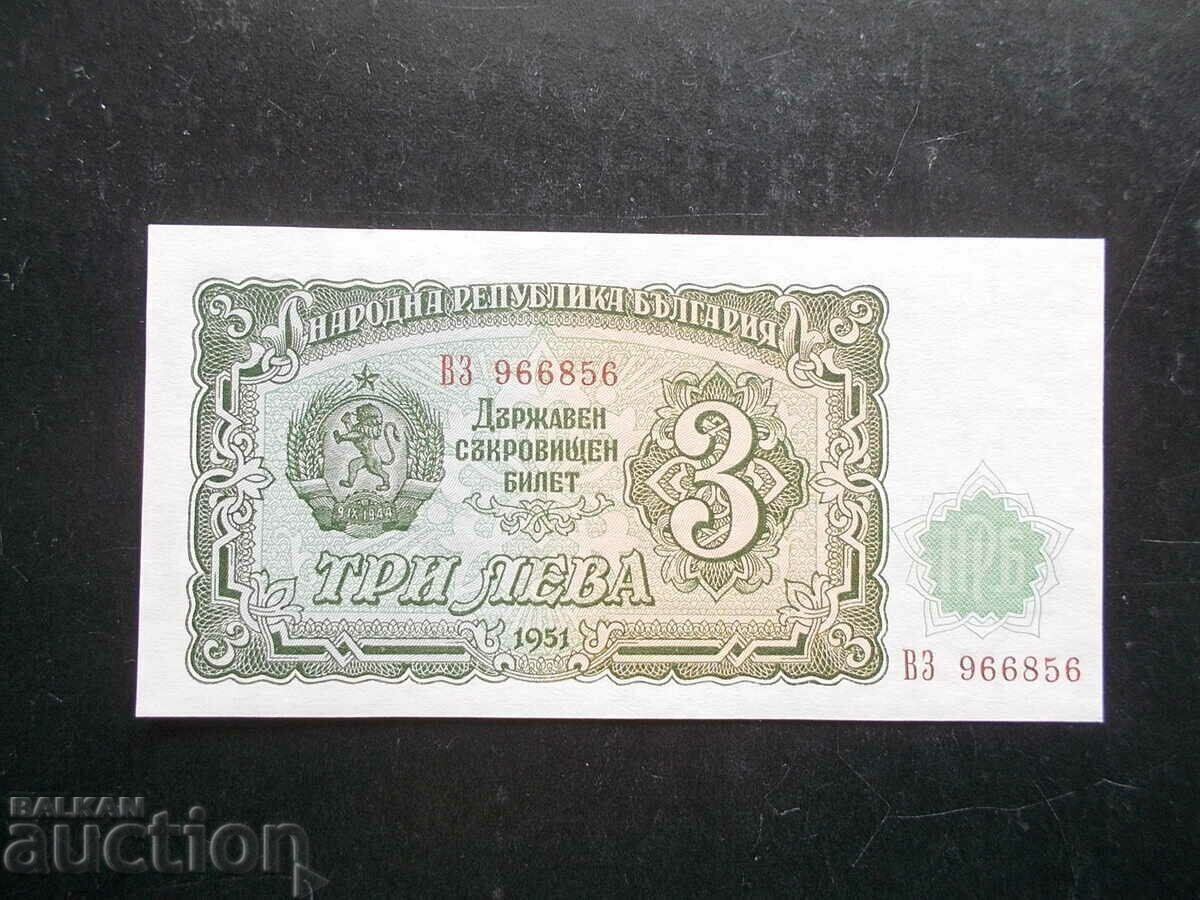 БЪЛГАРИЯ , 3 лева , 1951 , UNC