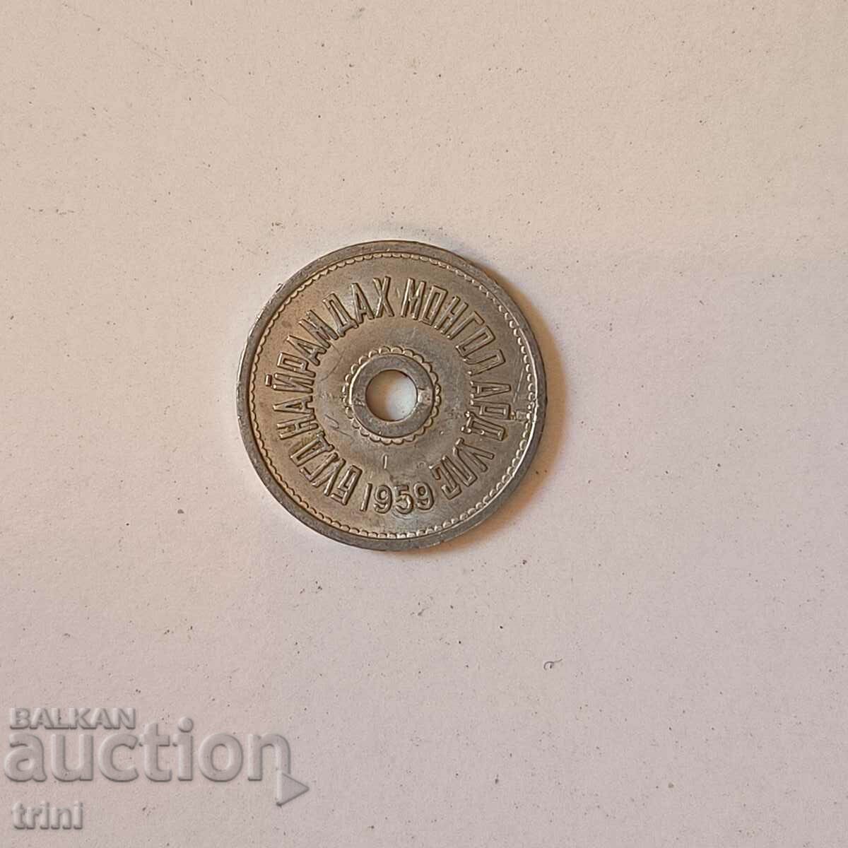 Mongolia 1 mongo/menge/mungu 1953 year b65 with price 3.00 BGN | € 1.53