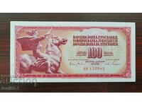Югославия 100  динара 1965 - III - виж описанието