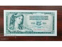 Югославия 5  динара 1968 UNC - виж описанието