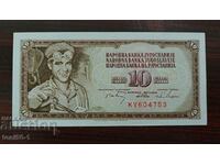 Югославия 10  динара 1968 - виж описанието