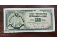 Югославия 500  динара 1970 UNC- виж описанието