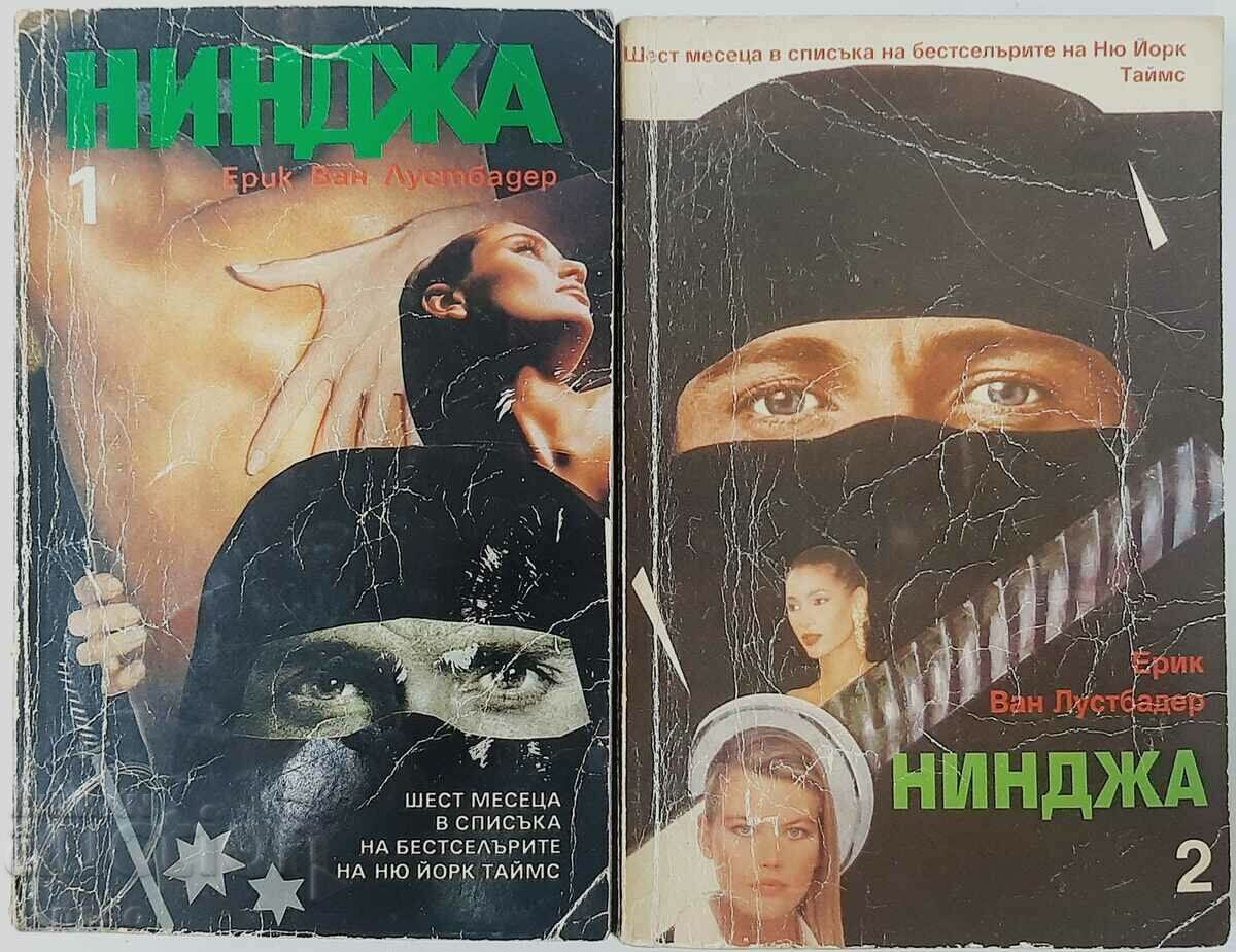 Ninja. Cartea 1 și 2, Eric van Lustbader (5,6)