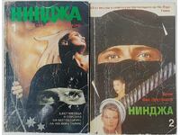 Ninja. Cartea 1 și 2, Eric van Lustbader (5,6)