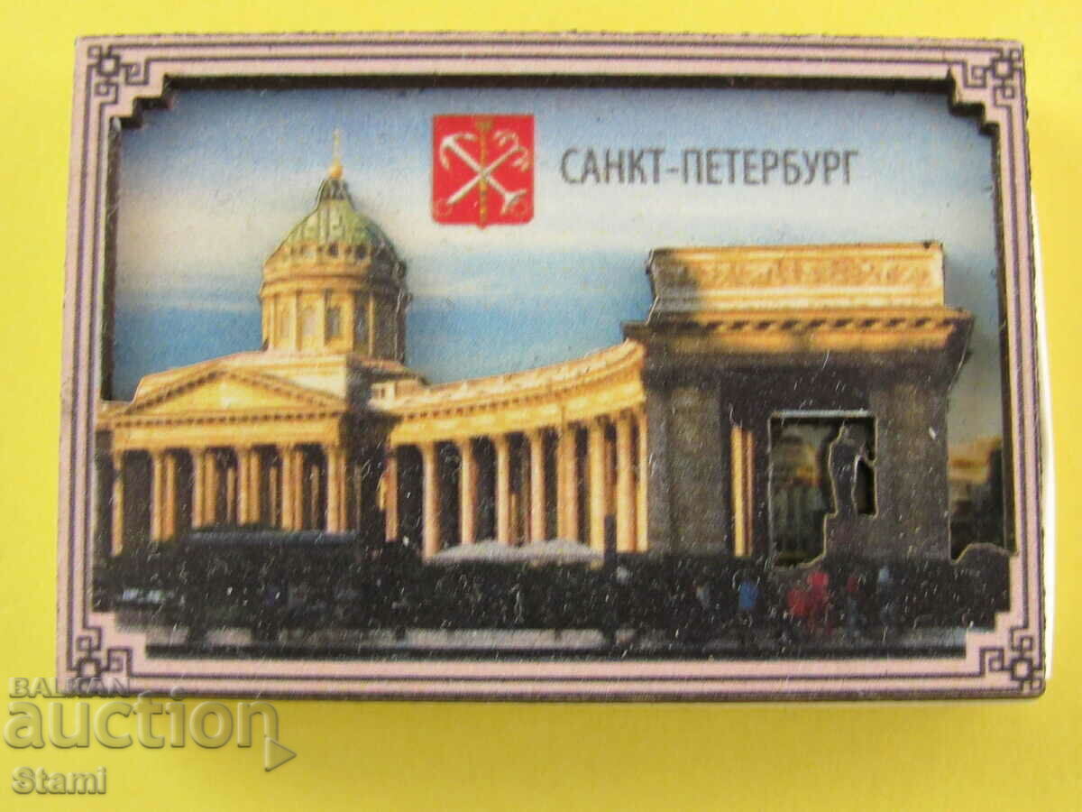 Collectible match-3D magnet from St. Petersburg, Russia with price 9.70 BGN | € 4.96 Collectible match-3D magnet from St. Petersburg, Russia with price 9.70 BGN | € 4.96