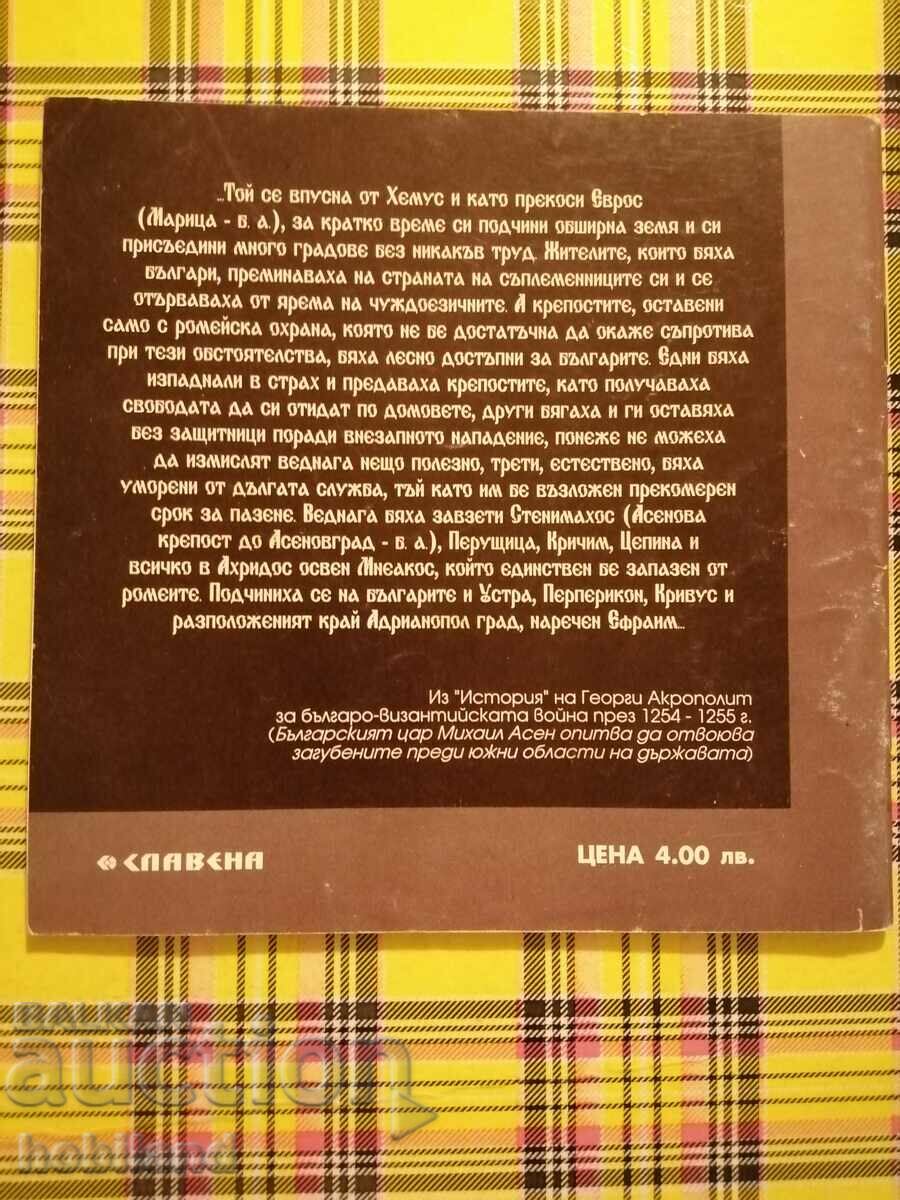 Man's green friends with price 3.00 BGN | € 1.53 Man's green friends with price 3.00 BGN | € 1.53