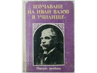 Study of Ivan Vazov at school, Mateeva, Vitanova (15.6)