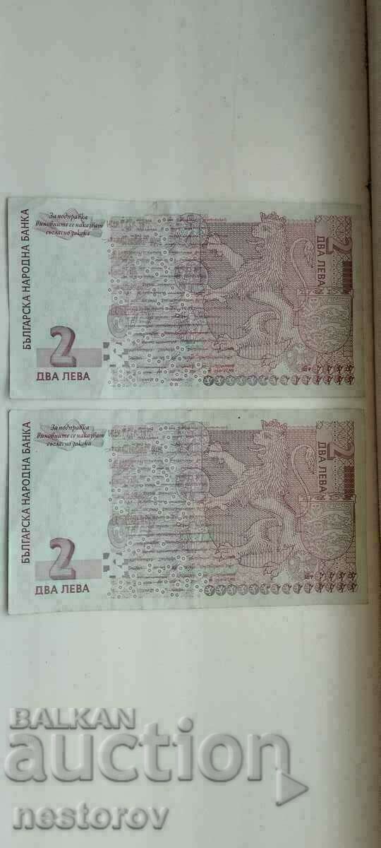 ΤΡΑΠΕΖΟΓΡΑΜΜΑΤΙΑ 2 λέβα 2005 "P. HILENDARSKI" με τιμή 7.00 BGN | € 3.58