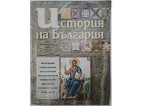 Ιστορία της Βουλγαρίας για την 11η τάξη P. Delev, G.Bakalov...(11.6)