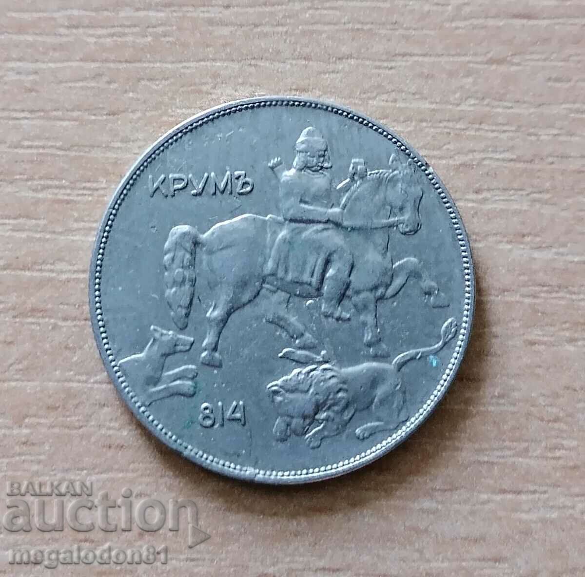 България - 10 лева 1930г.