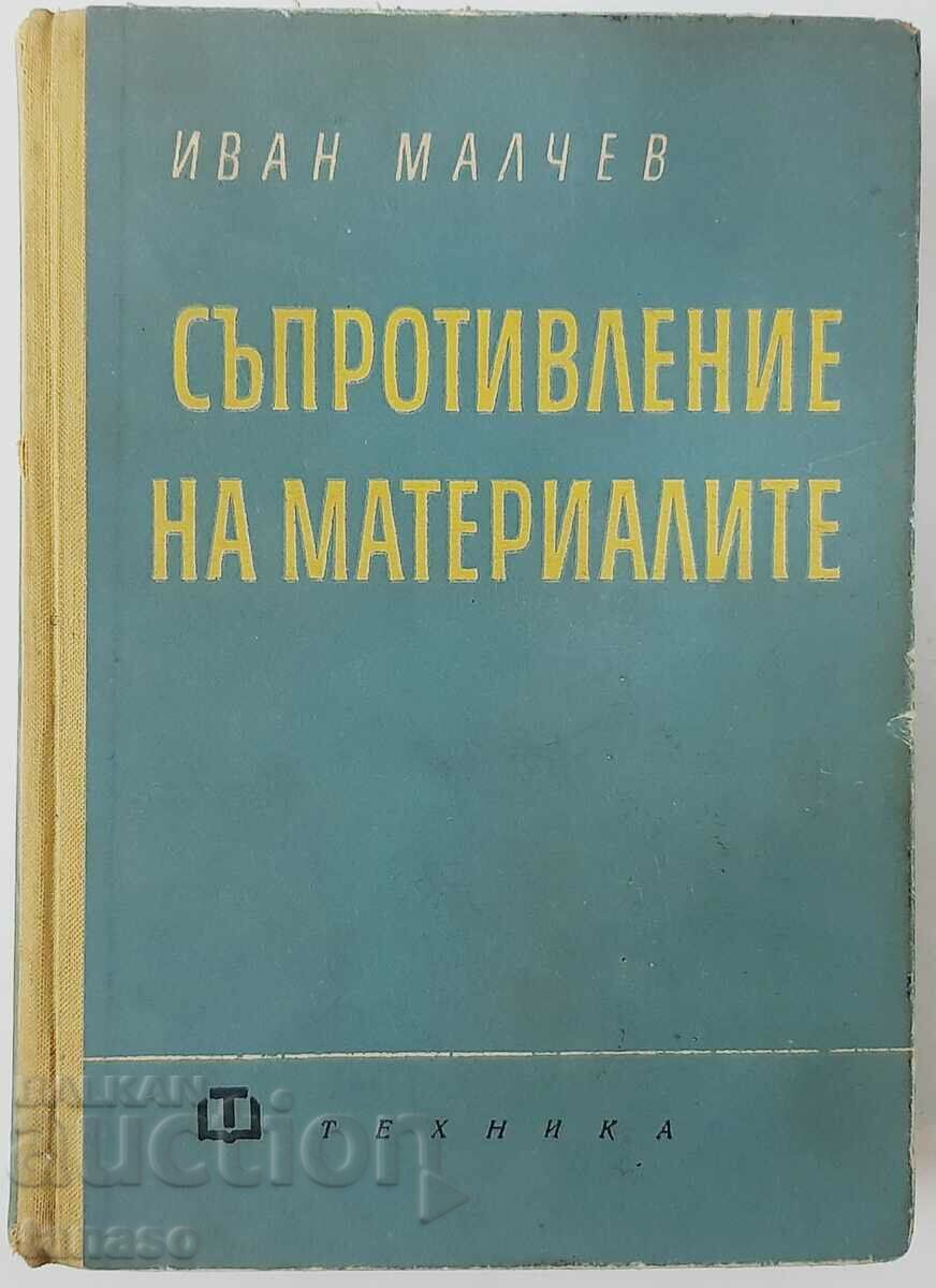 Resistance of materials, Ivan Malchev(11.6)