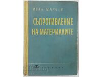 Rezistenta materialelor, Ivan Malchev(11,6)