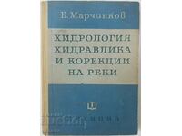 Хидрология, хидравлика и корекции на реки Б. Марчинков(11.6)