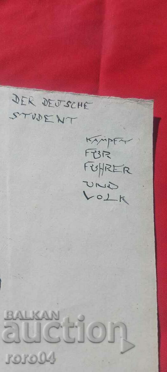 OLD WATERCOLOR - NAZI GERMAIA - SS - 5 OLD WATERCOLOR - NAZI GERMAIA - SS - 5