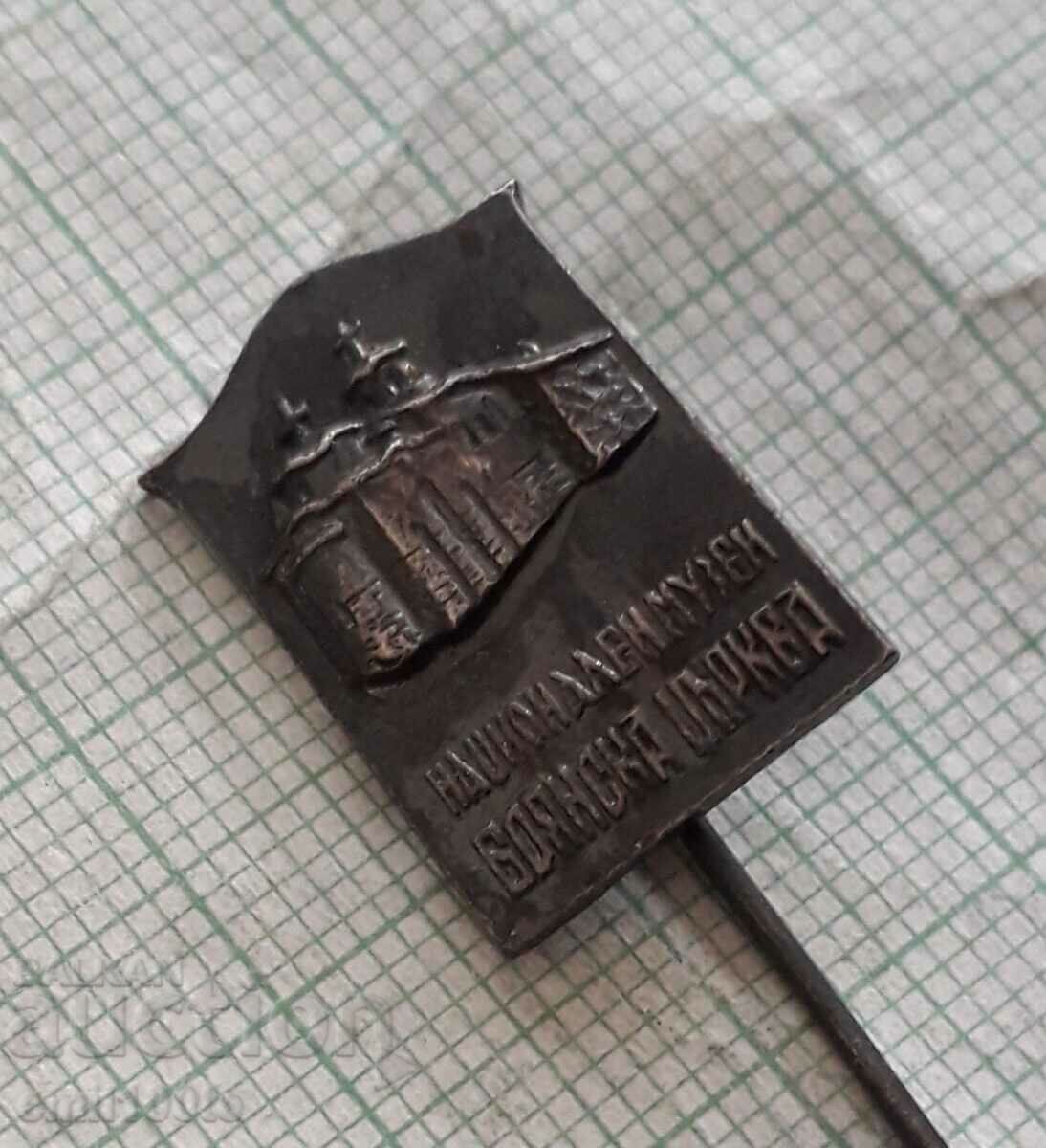 Badge - Boyan Church National Museum with price 2.00 BGN | € 1.02