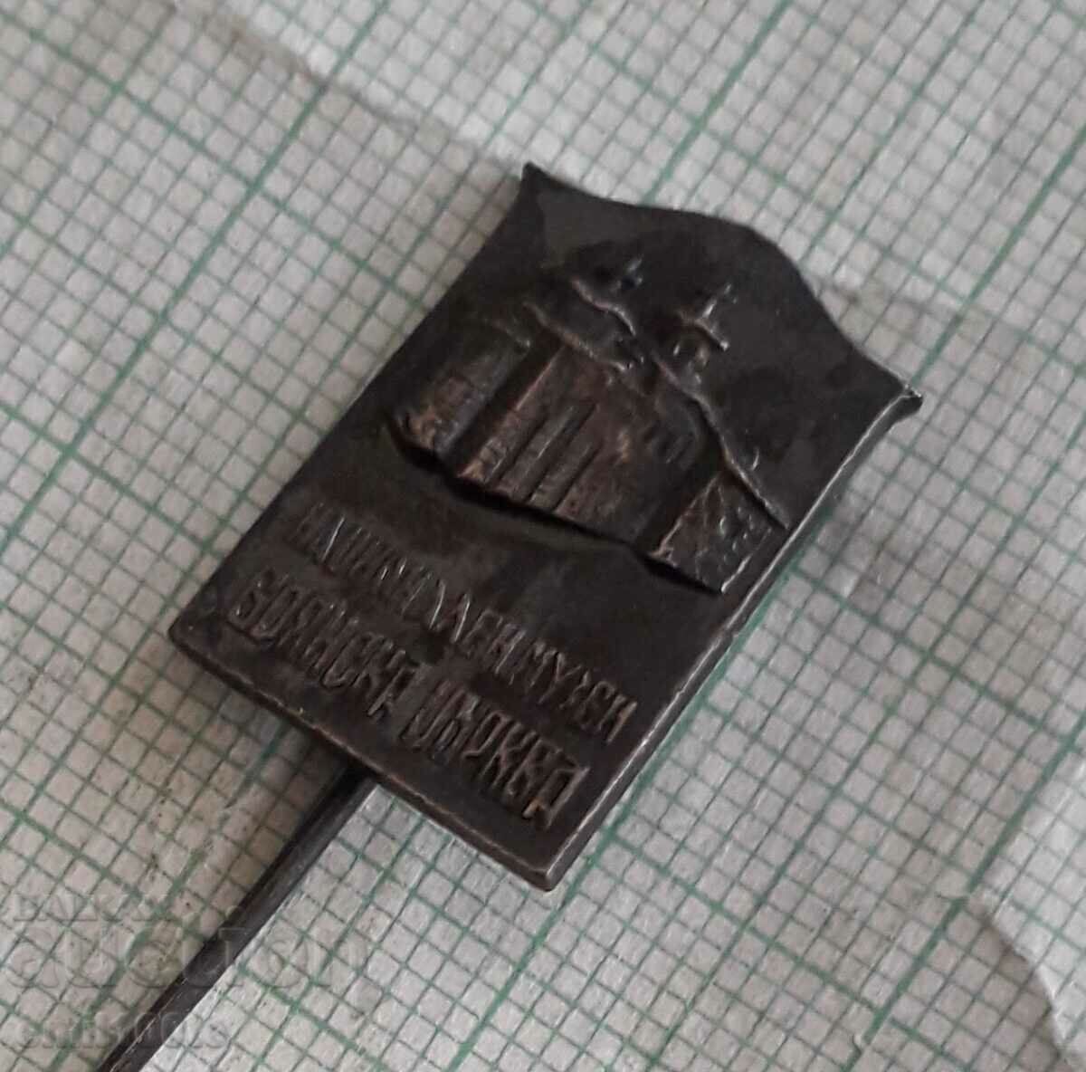 Auction  Badge - Boyan Church National Museum