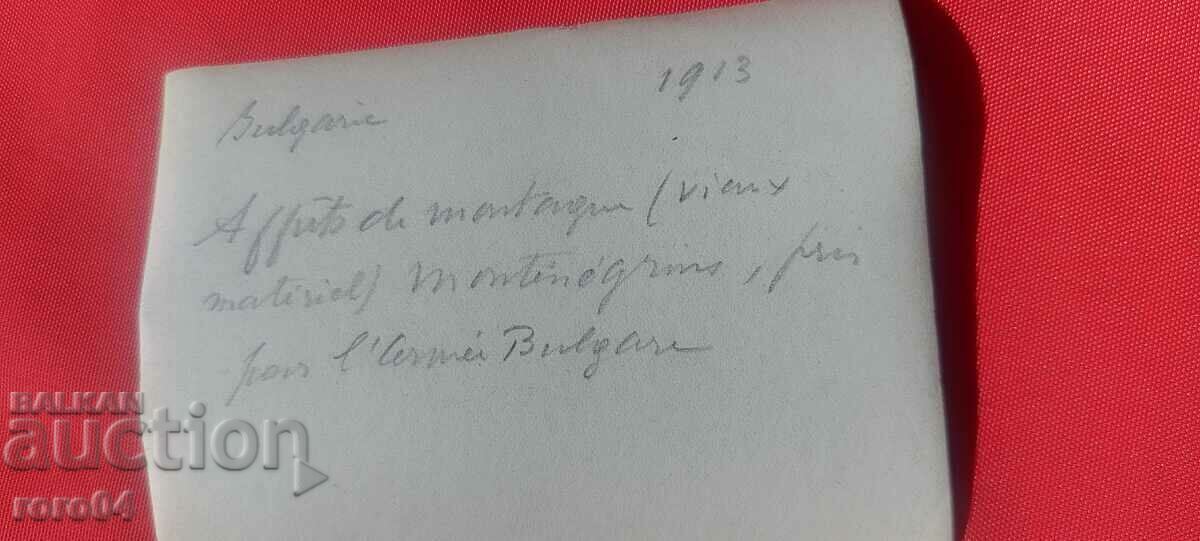 Ο ΒΑΛΚΑΝΙΚΟΣ ΠΟΛΕΜΟΣ - ΟΠΛΑ - 7 Ο ΒΑΛΚΑΝΙΚΟΣ ΠΟΛΕΜΟΣ - ΟΠΛΑ - 7