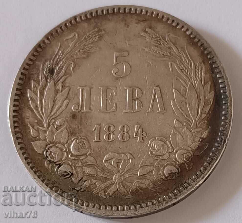Сребърна монета 1884 година-Само с лично предаване