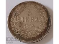 Сребърна монета 1884 година-Само с лично предаване